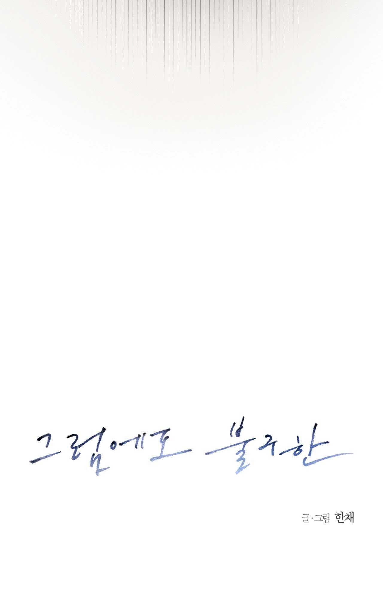 Đọc truyện STILL LOVE YOU - Chapter 26
