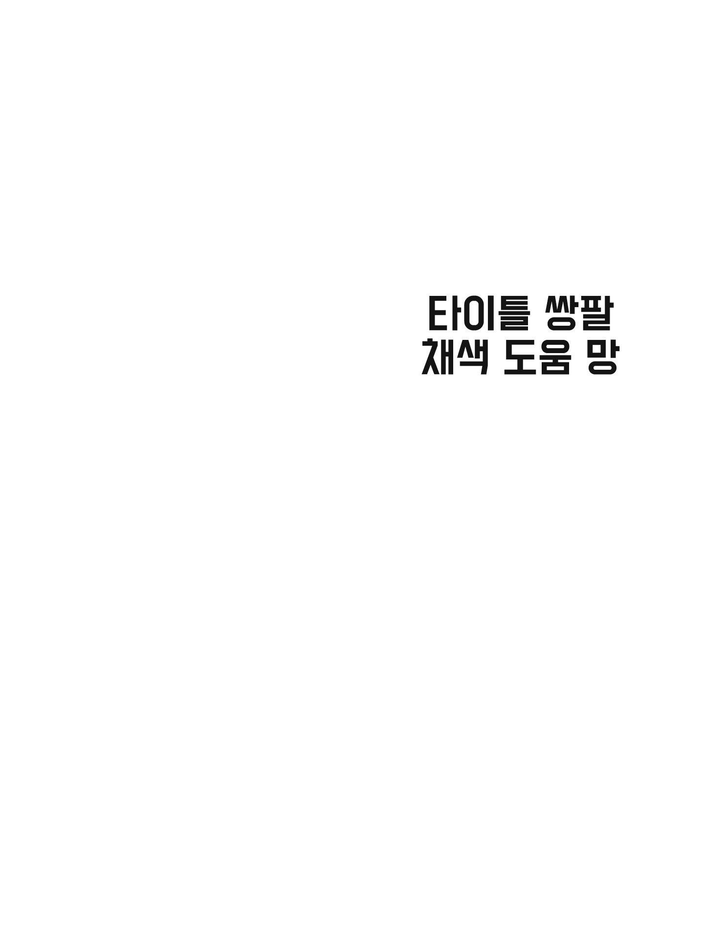 Đọc truyện ĐÓA HOA CỦA ALOSHA - Chapter 39
