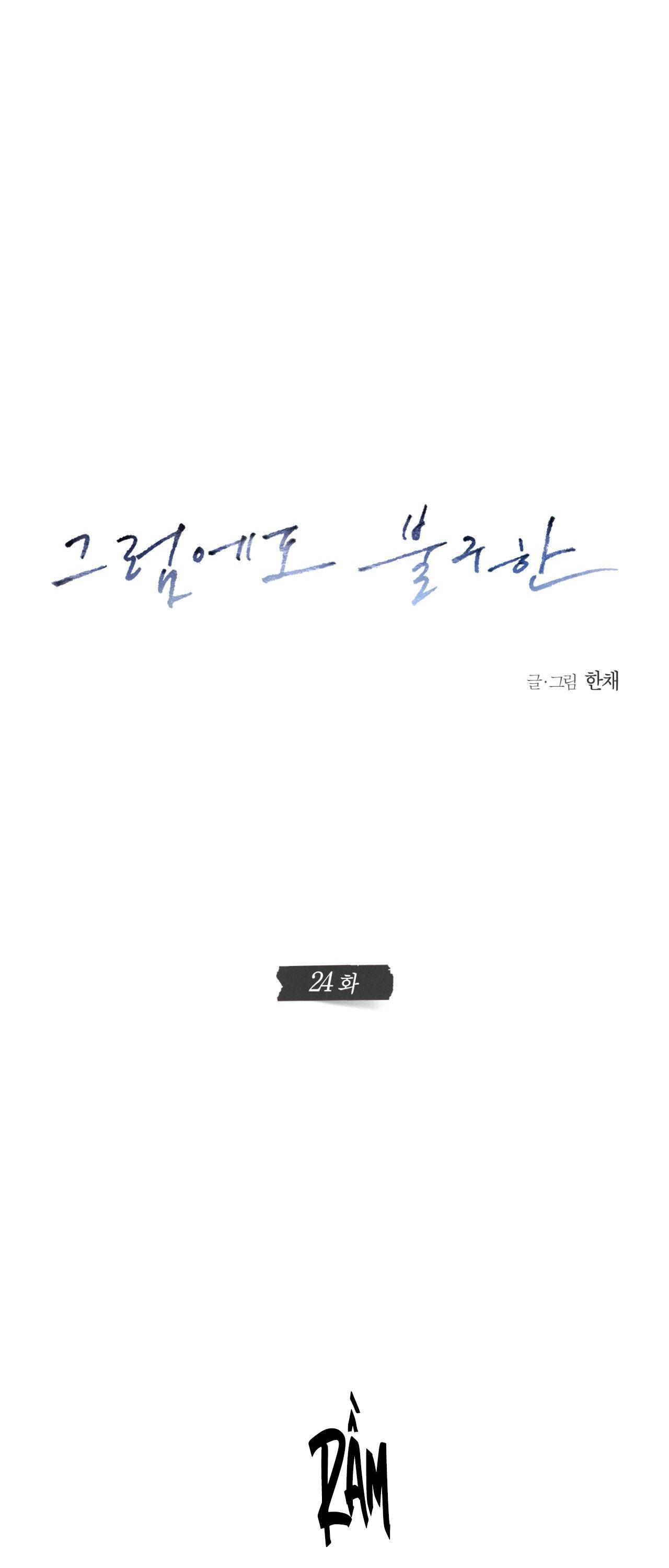 Đọc truyện STILL LOVE YOU - Chapter 24