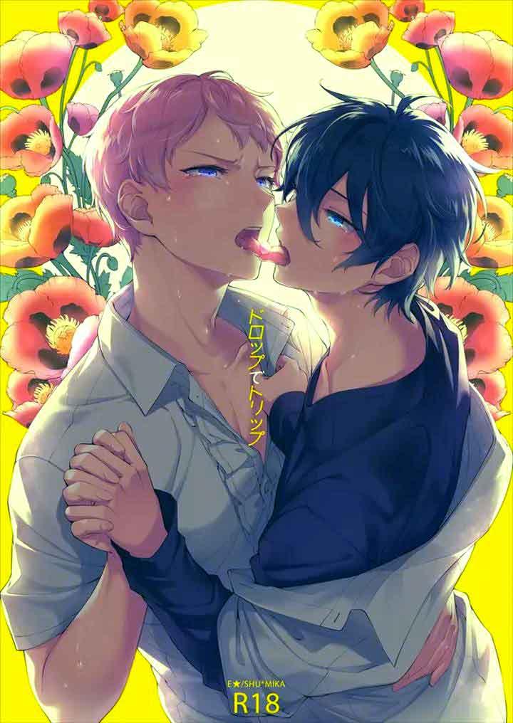 Đọc truyện Tổng hợp Boylove - Chapter 23
