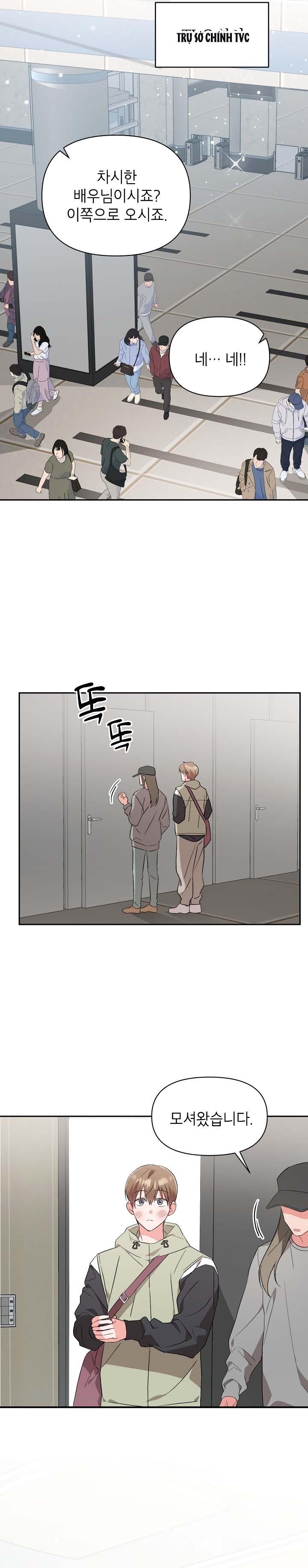 Đọc truyện [Vicera] Masquerade - Chapter 16