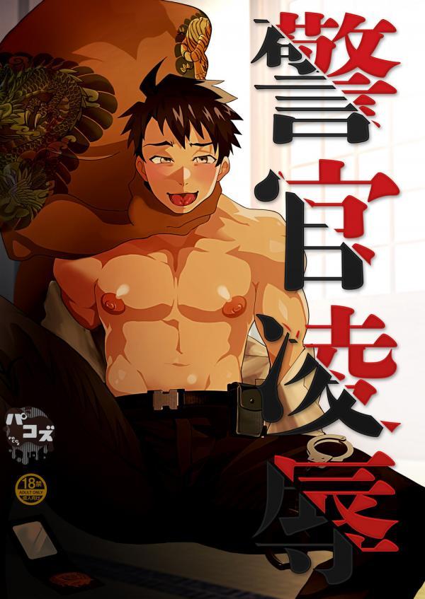 Đọc truyện Tuyển tập tác giả Pacoz - Chapter 2